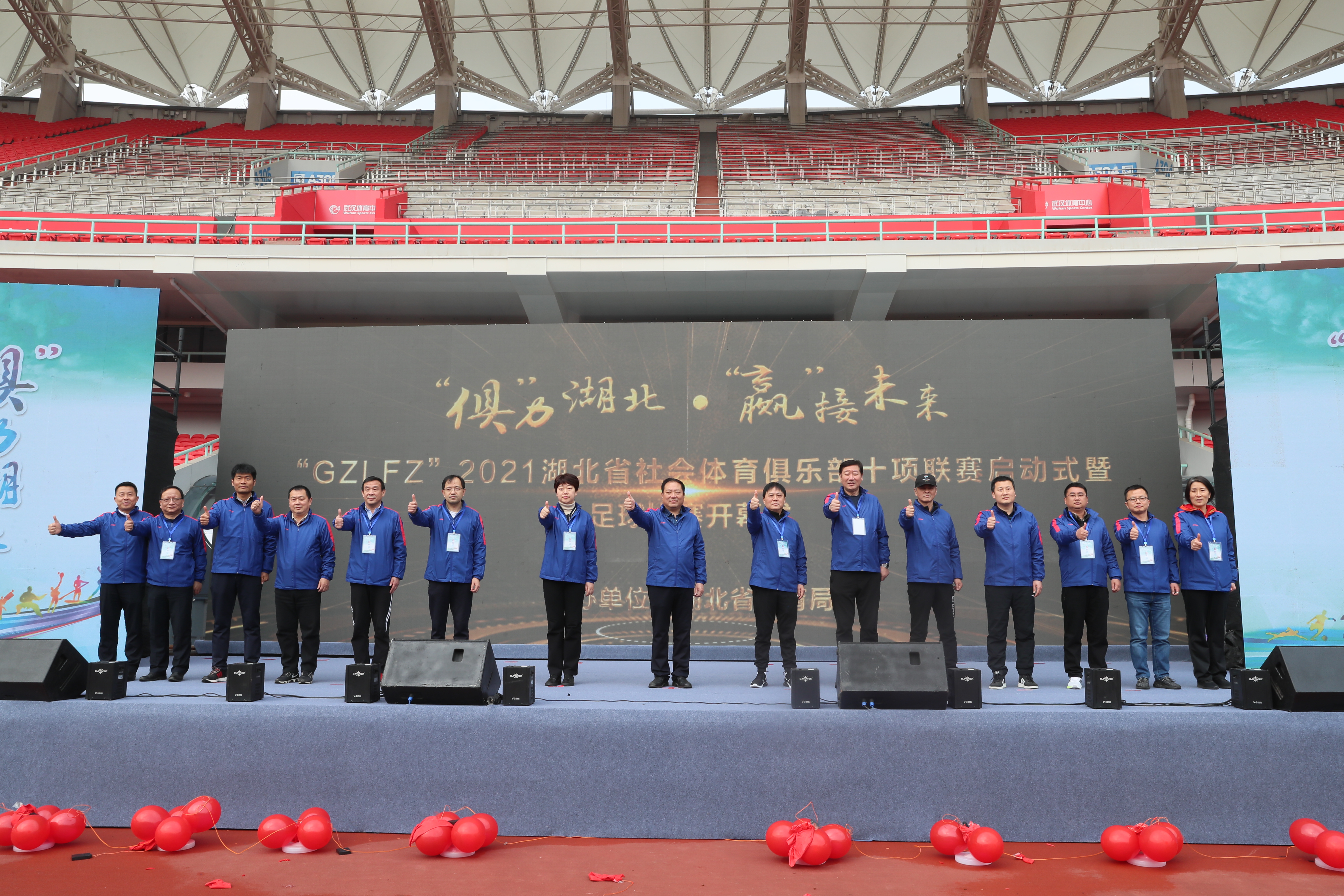 省社会体育俱乐部十项联赛启动