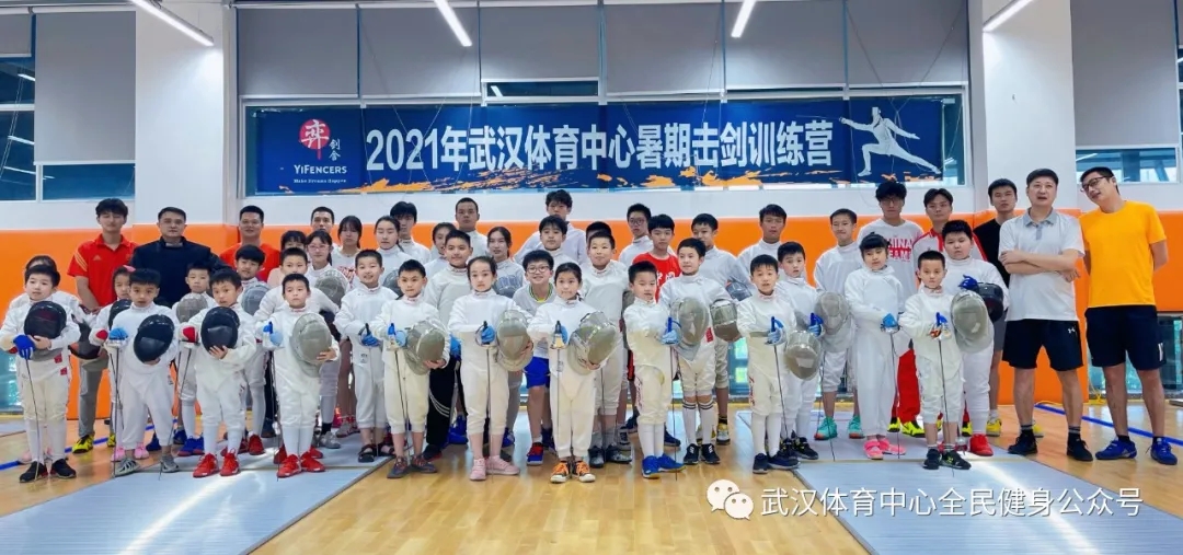 2021年九游体育暑期击剑训练营 首“站”告捷！