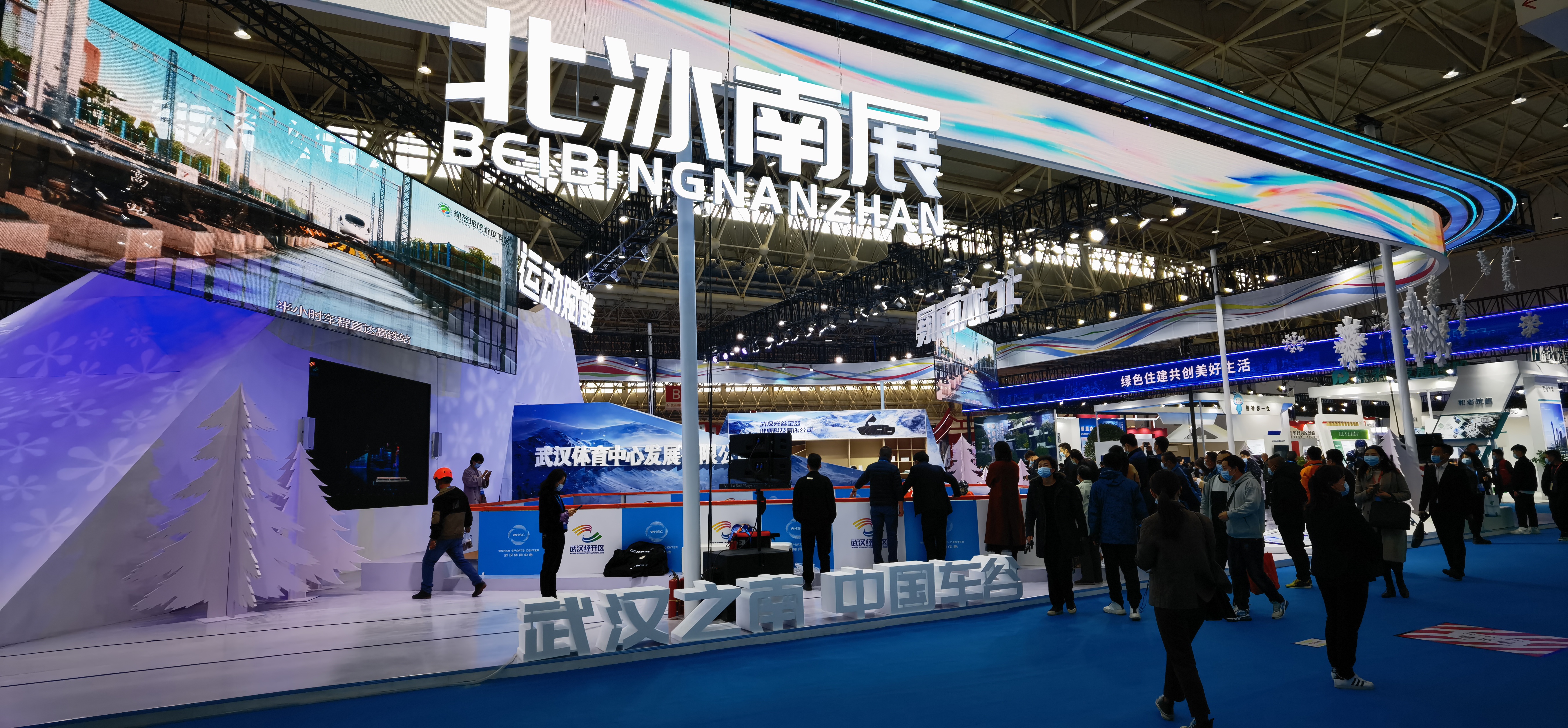 北冰南展 运动赋能  公司代表武汉经开区参与首届湖北绿色消费博览会