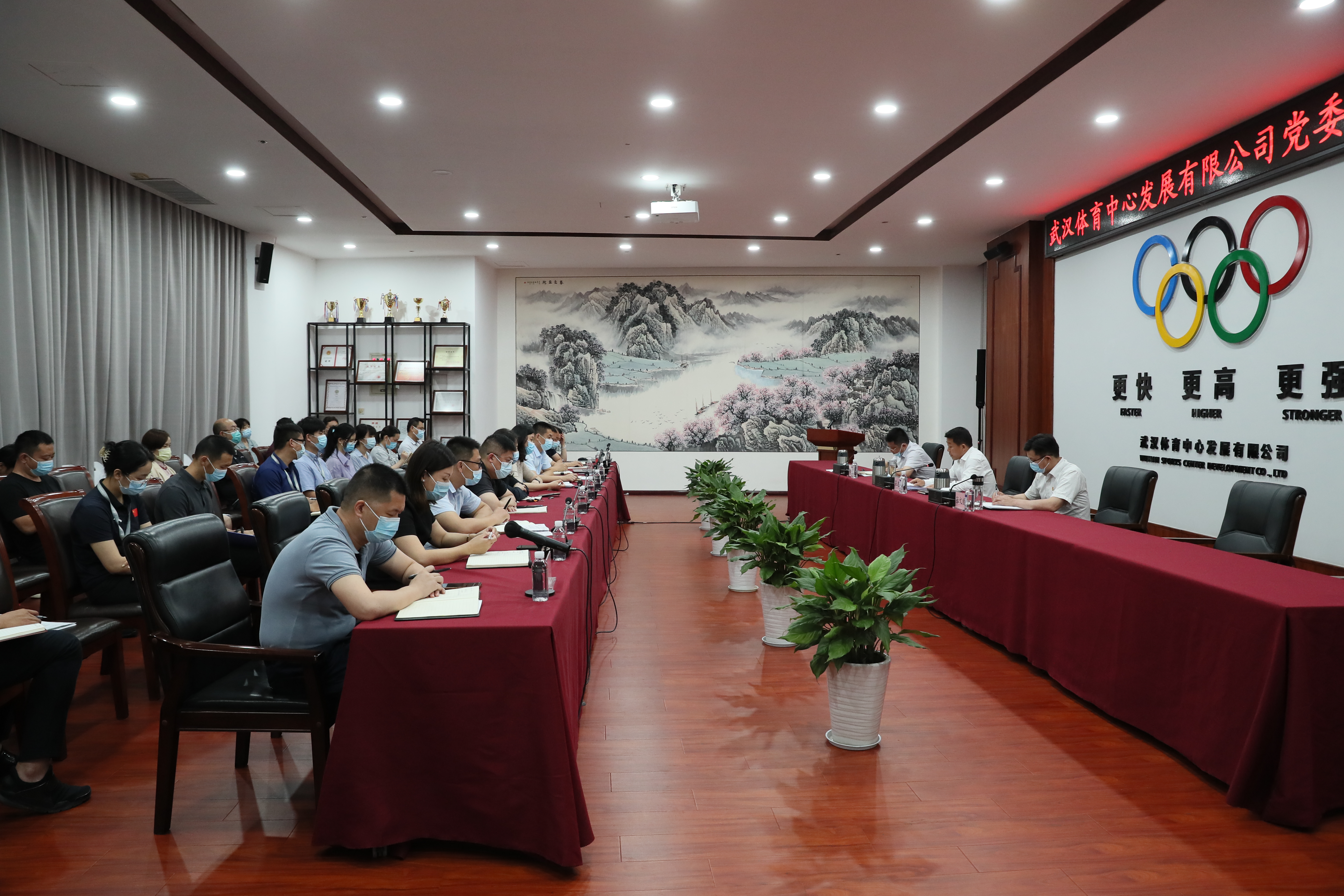 九游体育公司召开党委扩大会  部署党员干部下基层察民情解民忧暖民心实践活动
