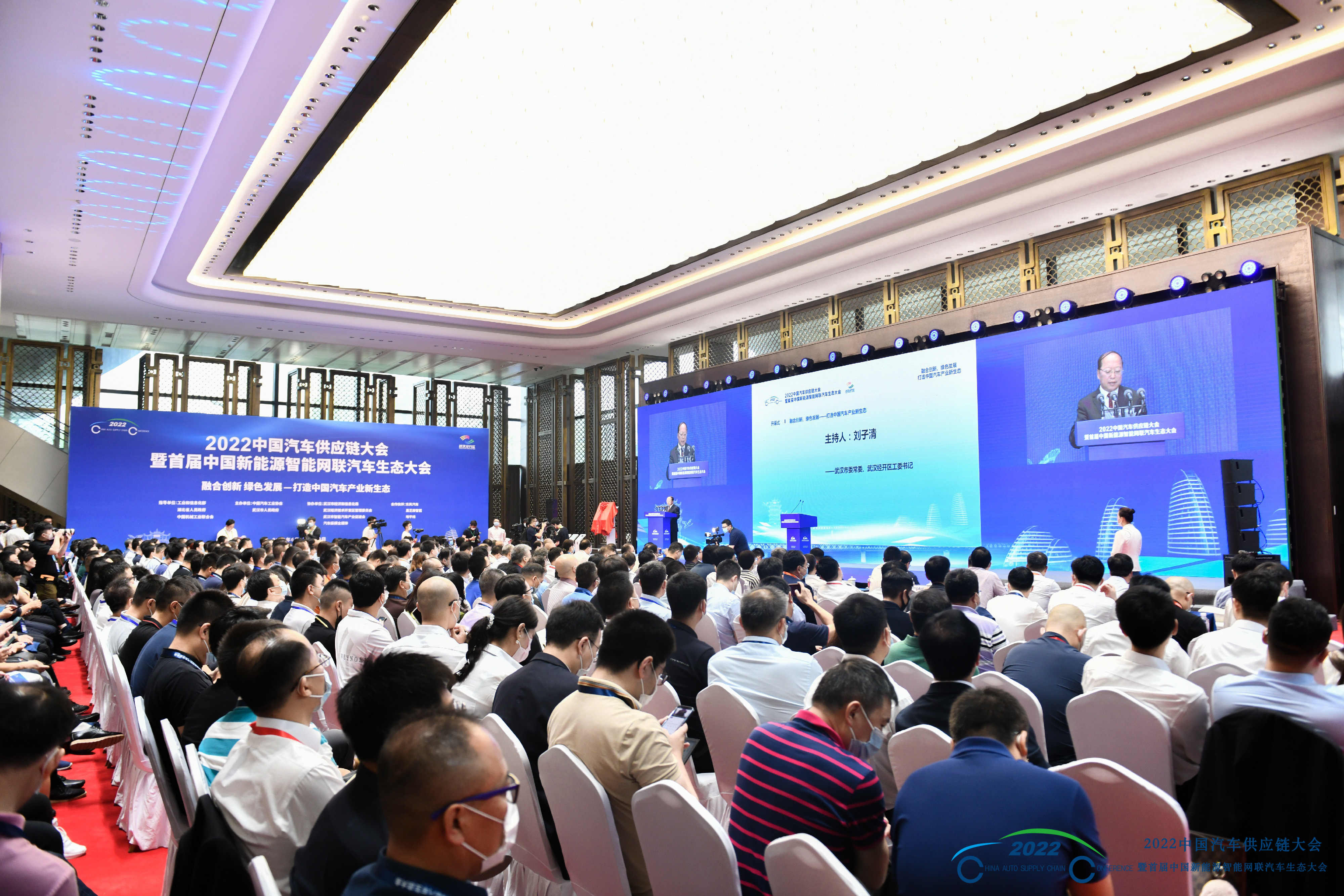 2022中国汽车供应链大会暨首届中国新能源 智能网联汽车生态大会隆重开幕