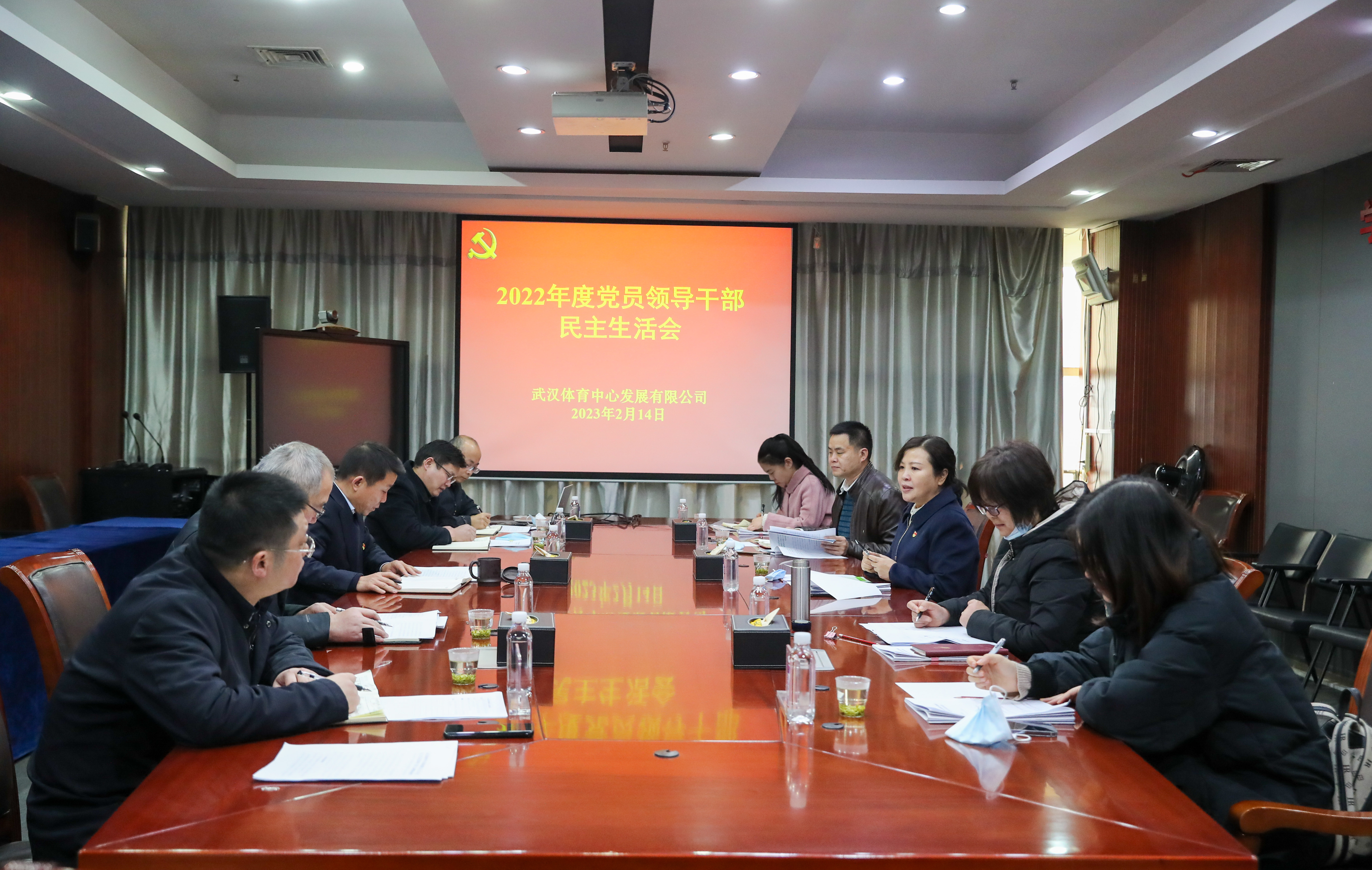 公司召开2022年度民主生活会