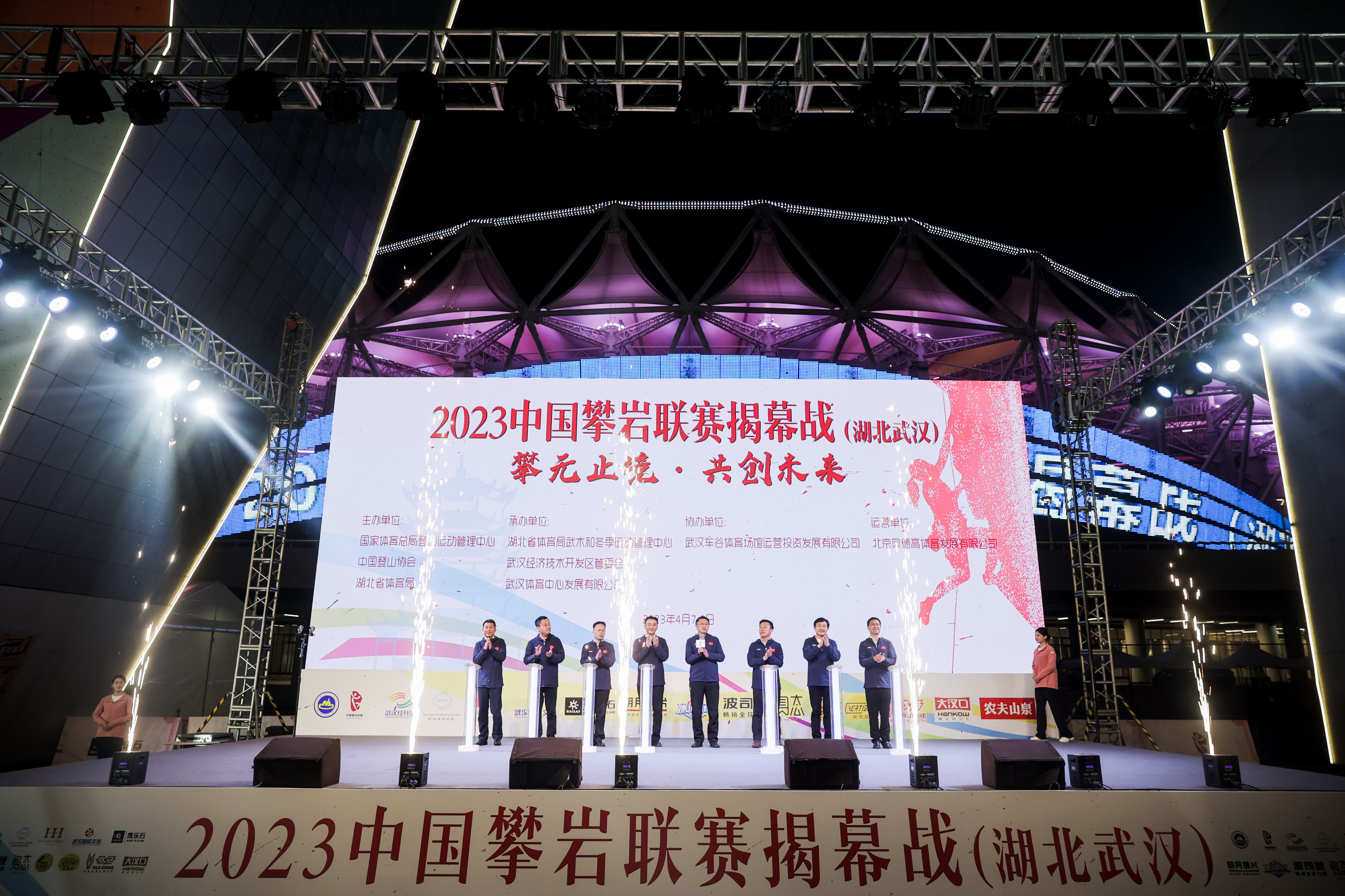 高手齐聚 巅峰对决  2023中国攀岩联赛揭幕战（湖北武汉）在中国车谷·九游体育开幕