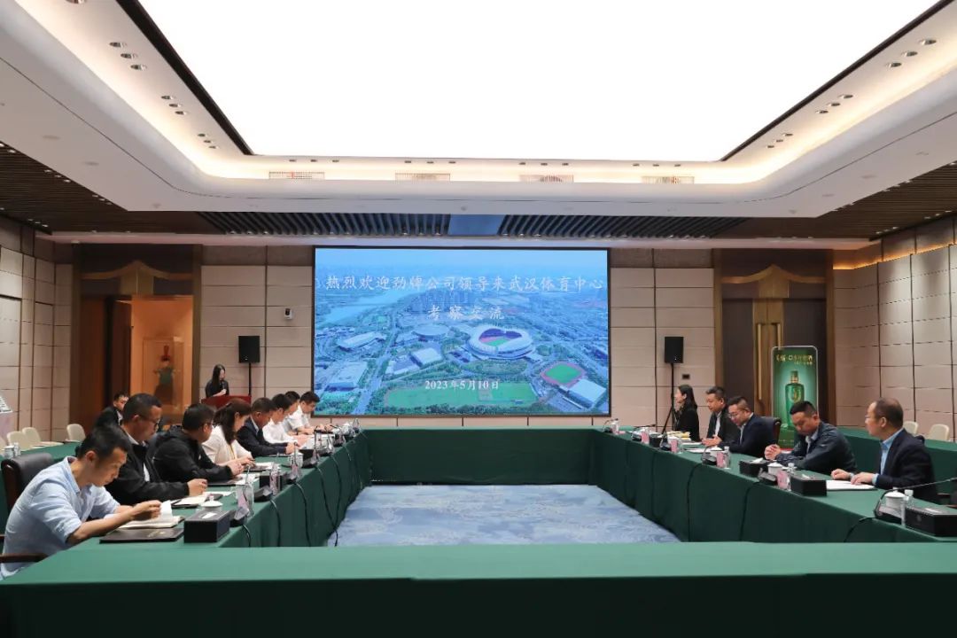 劲牌公司来九游体育考察交流，共商战略合作