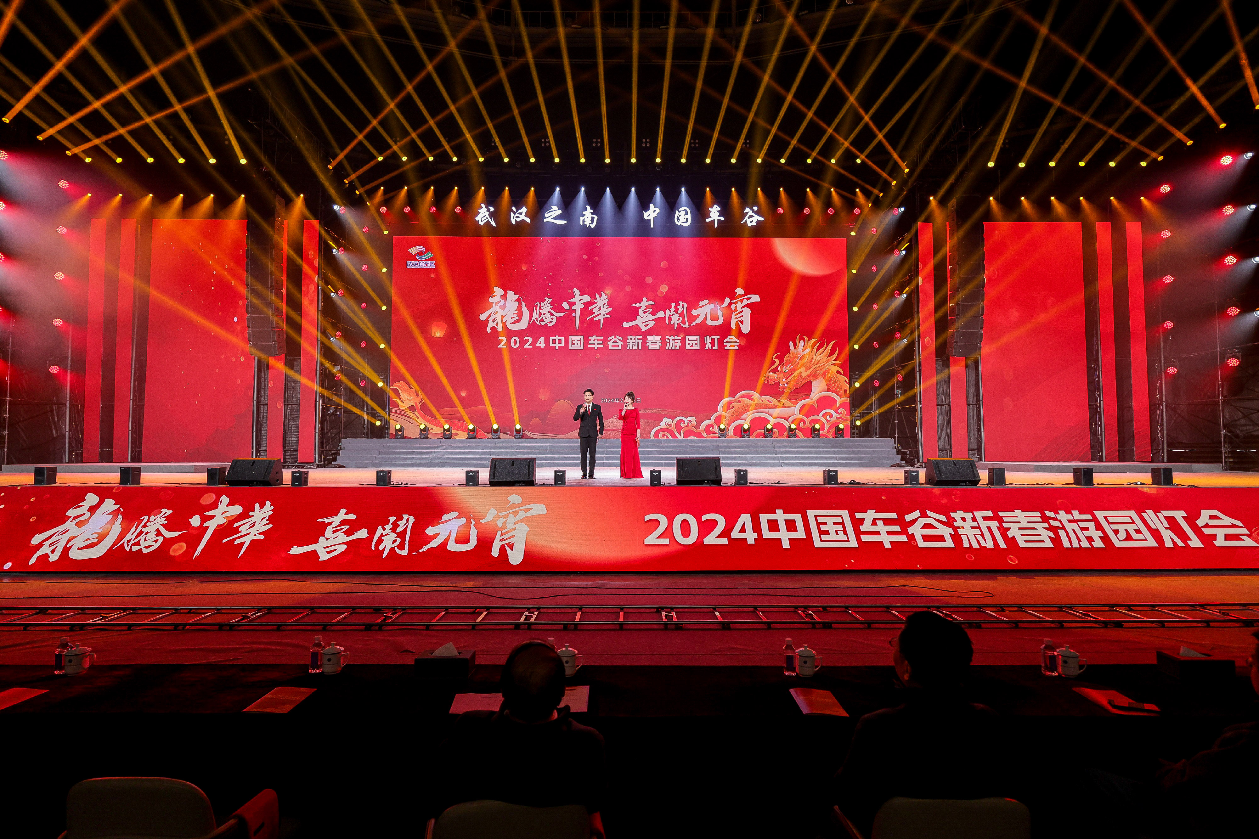 “龙腾中华·喜闹元宵”2024中国车谷新春游园灯会暨车谷之春元宵联谊会在九游体育举办
