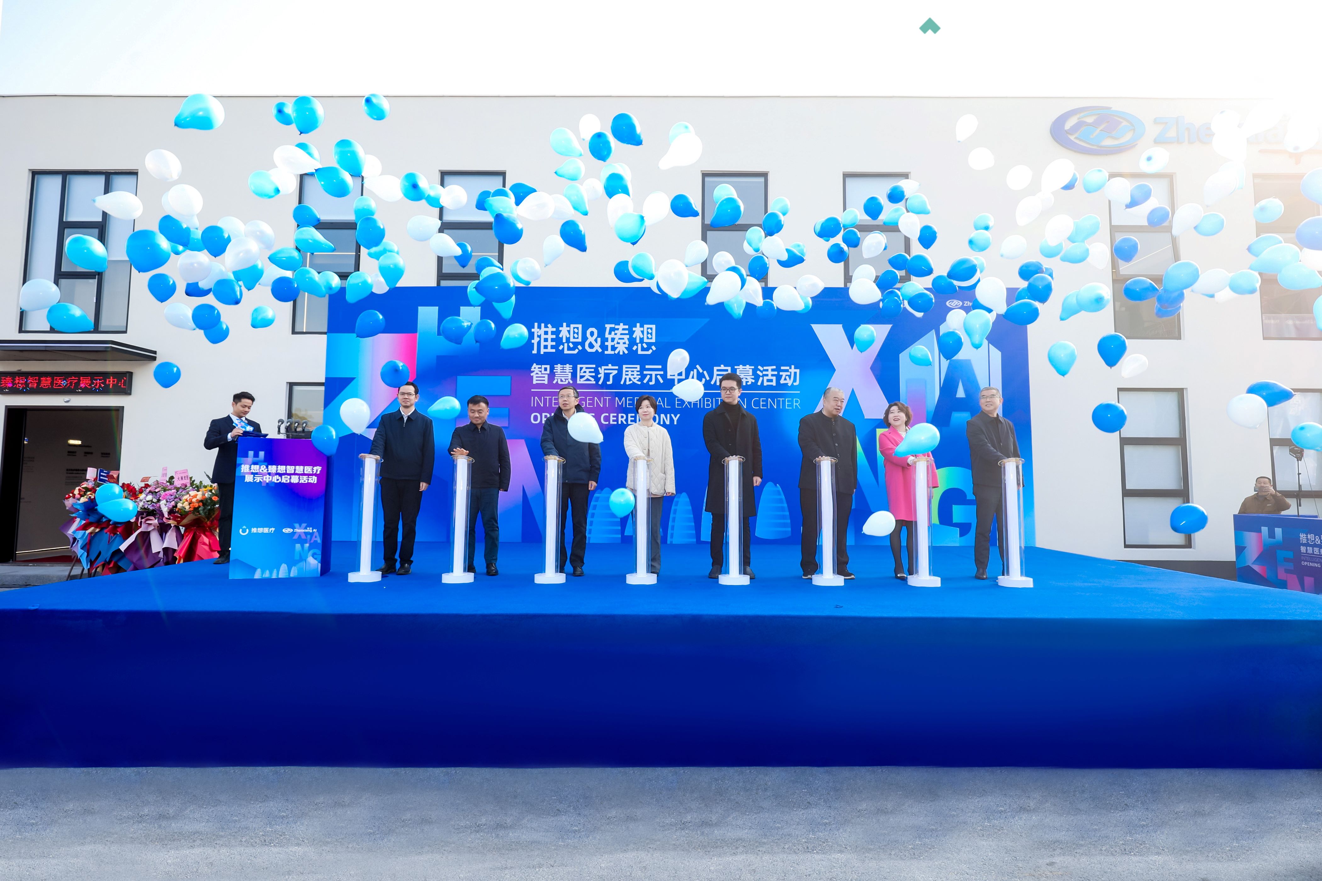  臻想智慧医疗展示中心在中国车谷·九游体育启用