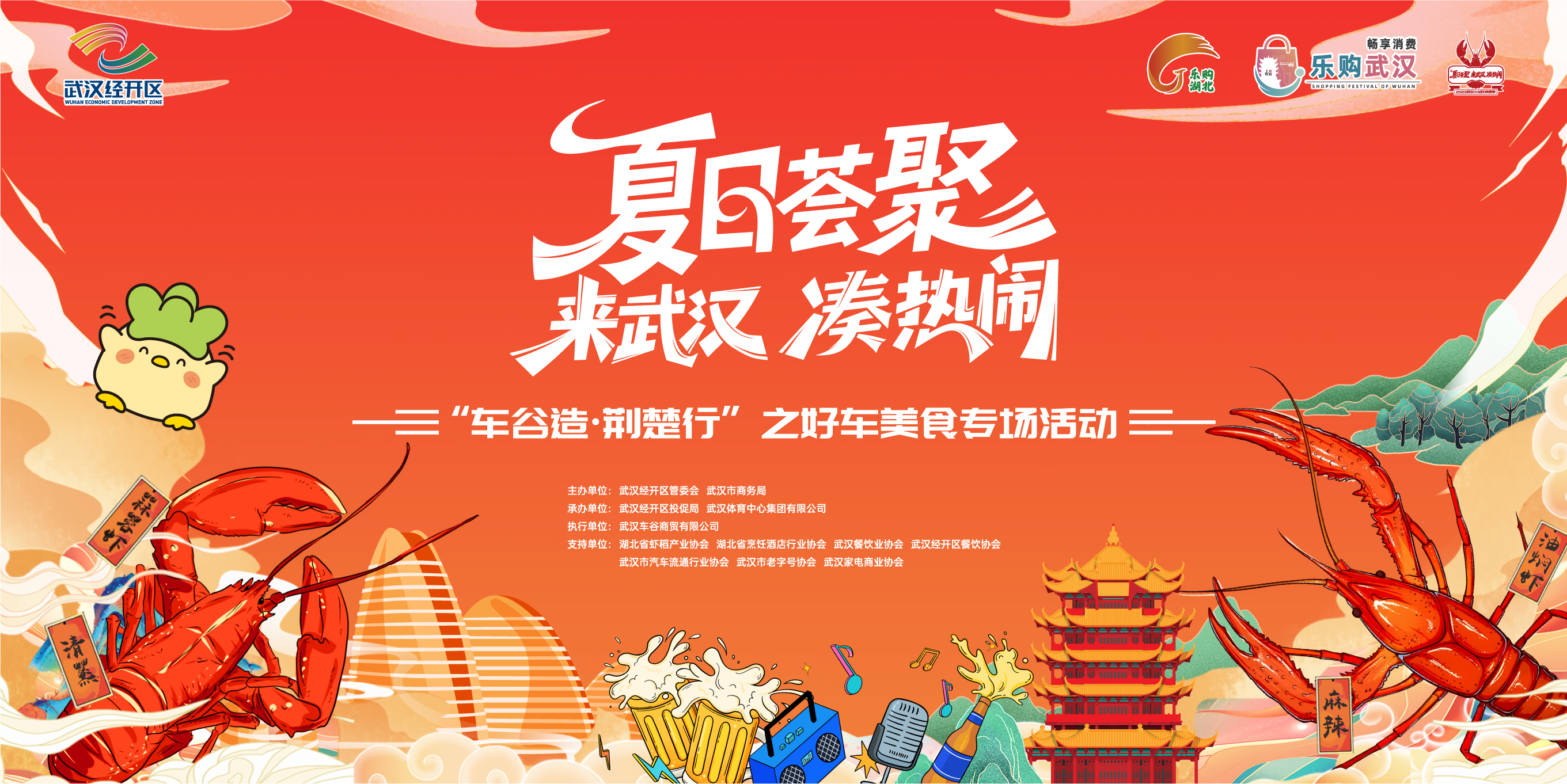 “五一”来九游体育，逛夜市、品美食、享运动、观赛事、看演出，解锁N种快乐！
