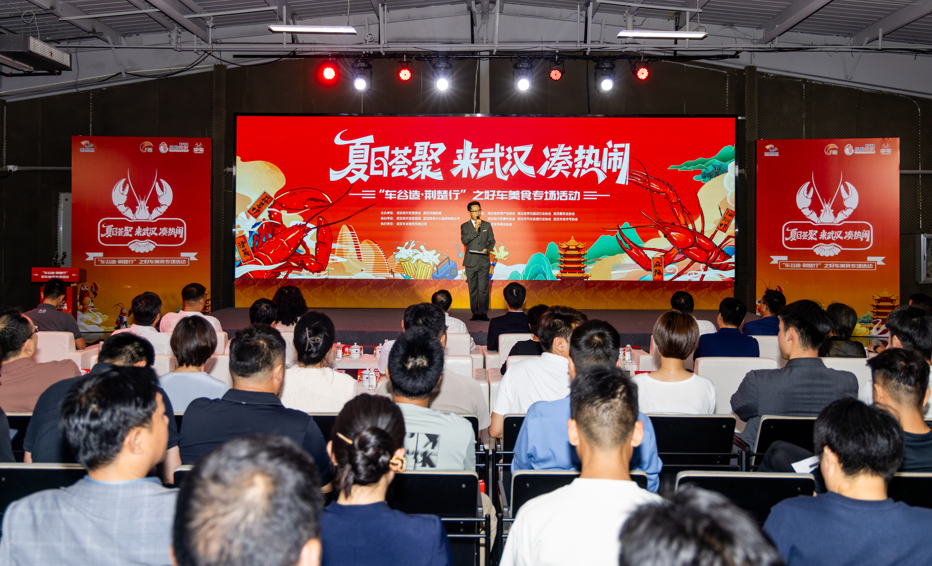 2025武汉“夏日荟聚”促消费活动暨“车谷造·荆楚行”之好车美食专场活动在中国车谷·九游体育启动