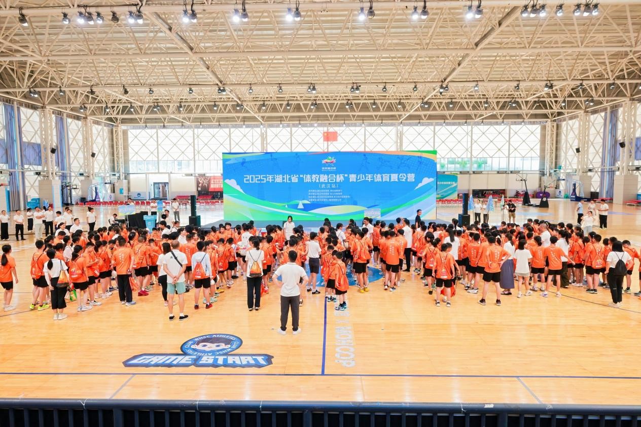 2025年湖北省“体教融合杯”青少年体育夏令营（武汉站）在中国车谷∙九游体育开营
