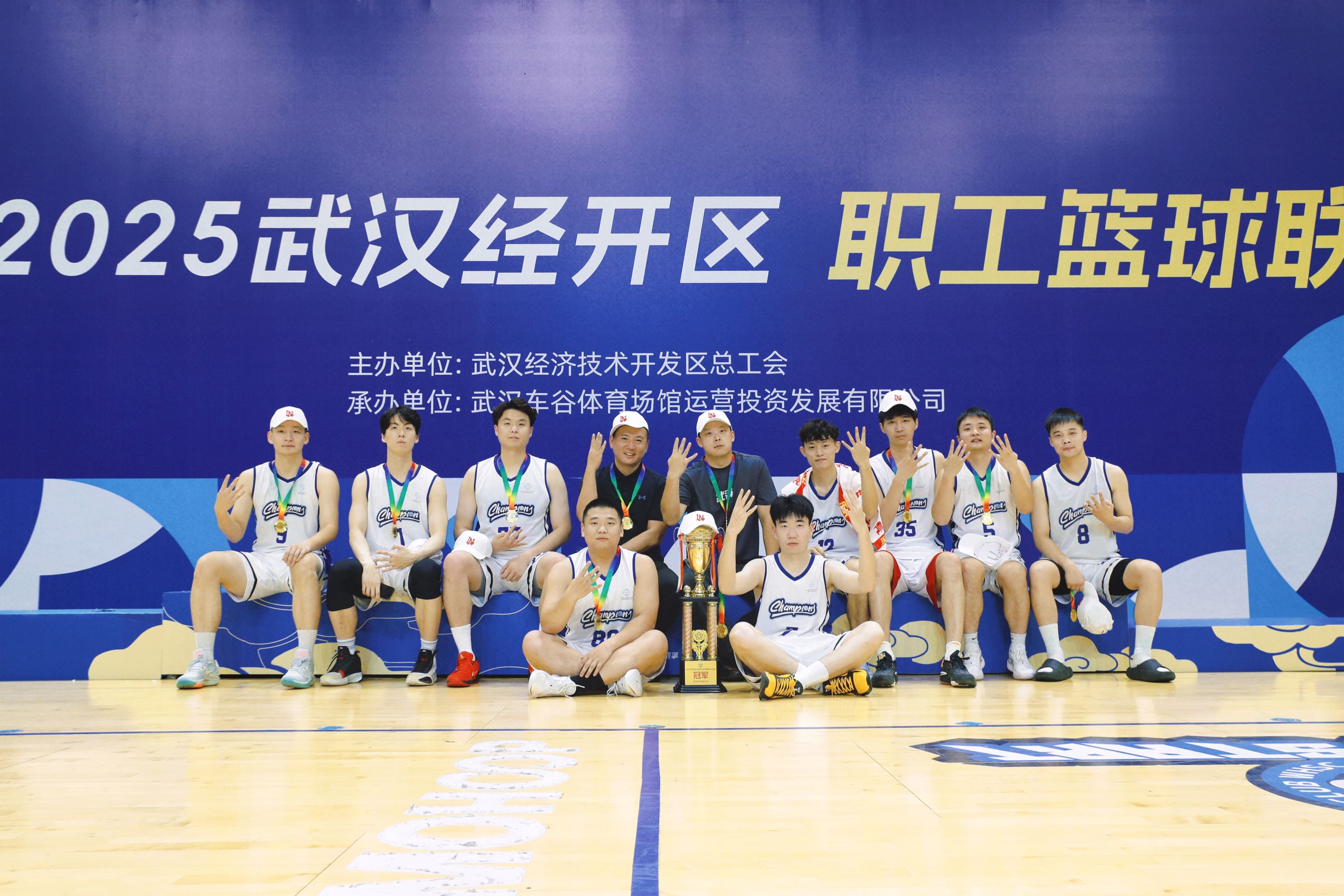 四连冠！九游体育篮球队蝉联武汉经开区职工篮球联赛冠军