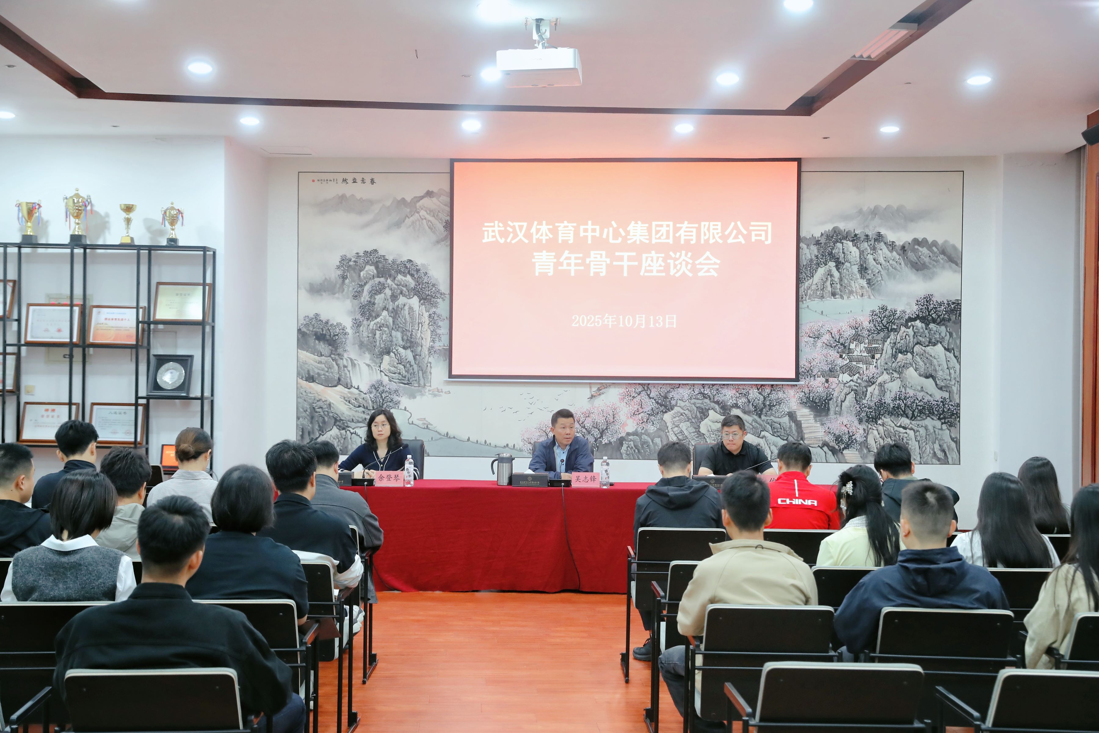 九游体育召开青年骨干座谈会
