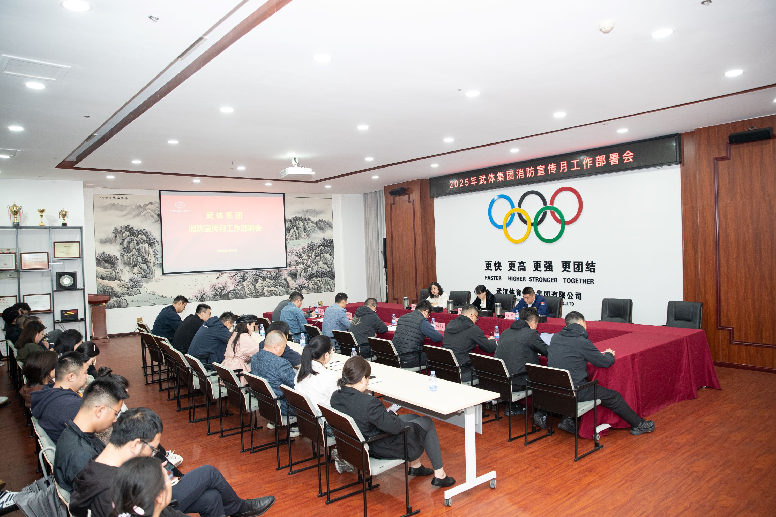 九游体育召开消防宣传月工作部署会