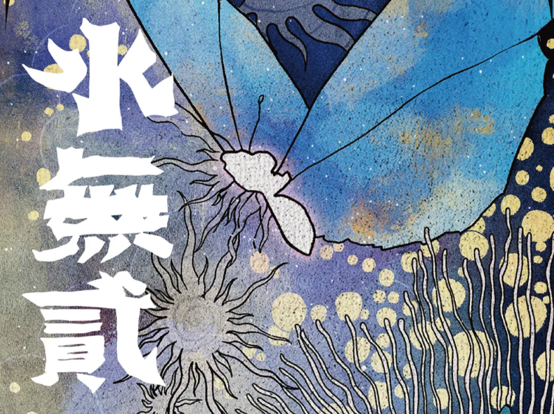 【火热抢票中】1月17日，九游体育再添超燃Livehouse新业态！