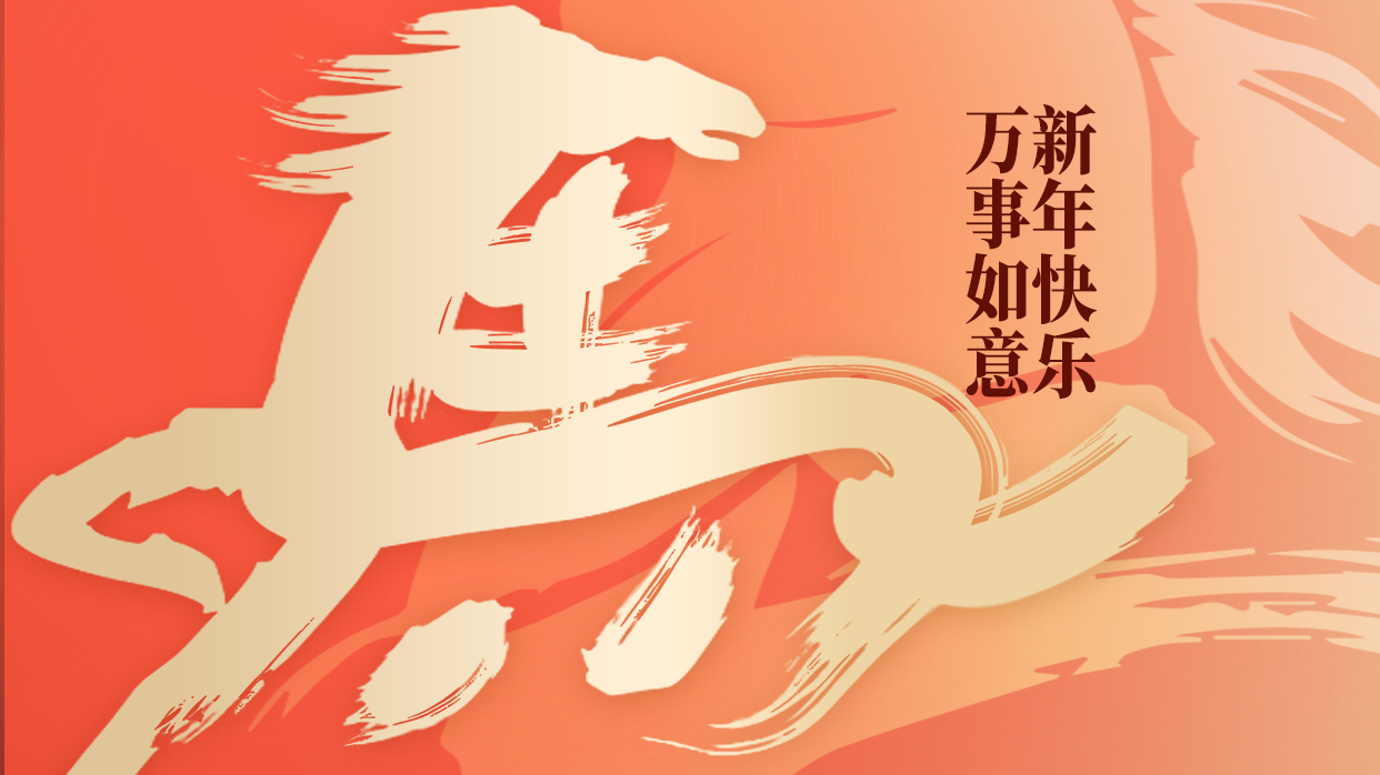 除夕丨今夜万家灯火，九游体育与您共守岁