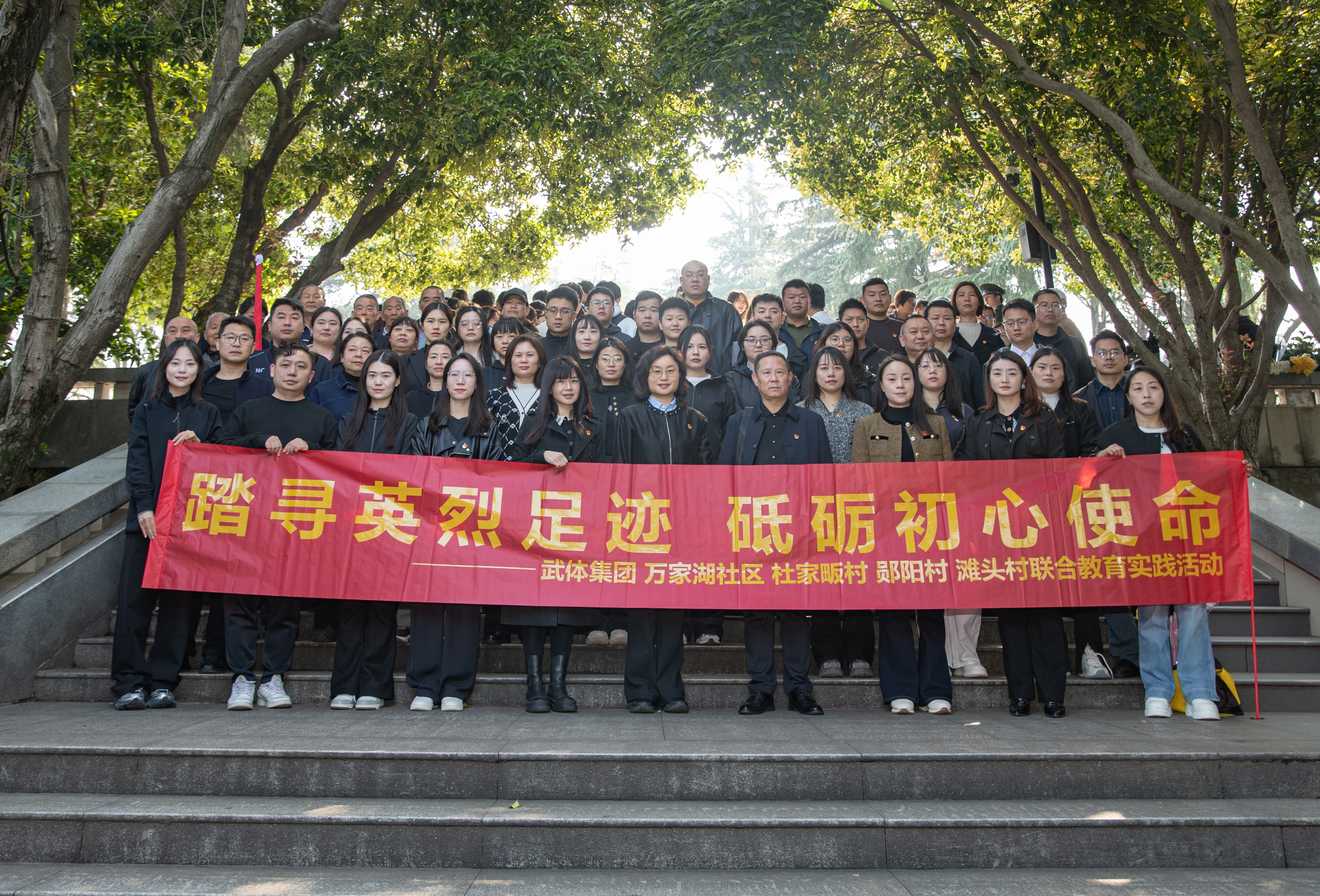 踏寻英烈足迹 砥砺初心使命｜九游体育携手结对共建社区（村）开展教育实践活动