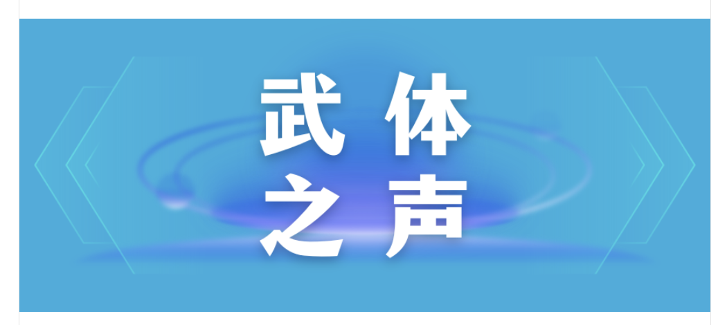【九游体育之声】东湖评论：金融“活水”要精准流向科技高地