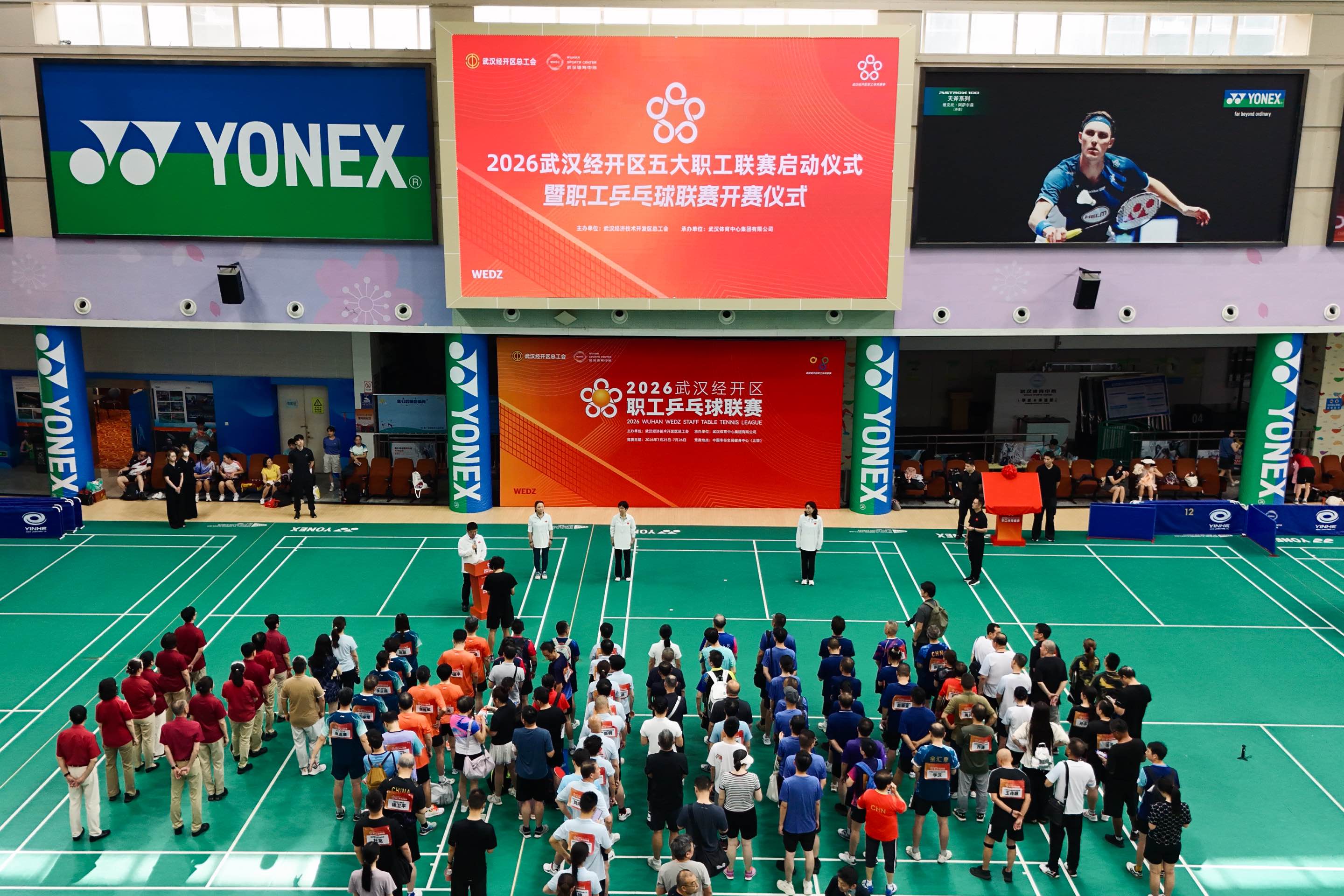 全民健身燃动盛夏车谷 | 2026年武汉经开区五大职工联赛在九游体育火热启幕