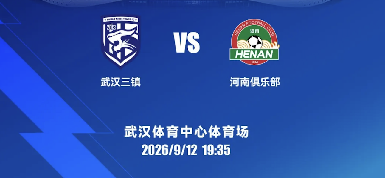 看球赛赢演唱会&赛事门票~本周六，九游体育燃爆了！