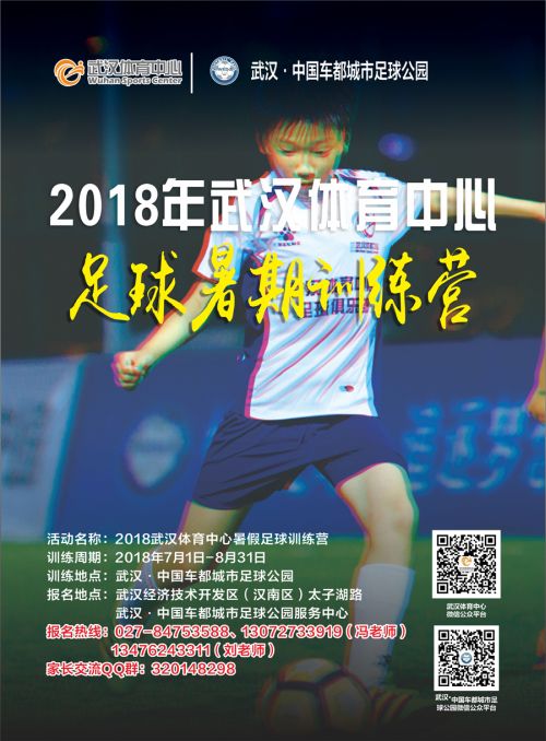 九游体育暑期夏令营招生火爆启动(图5)