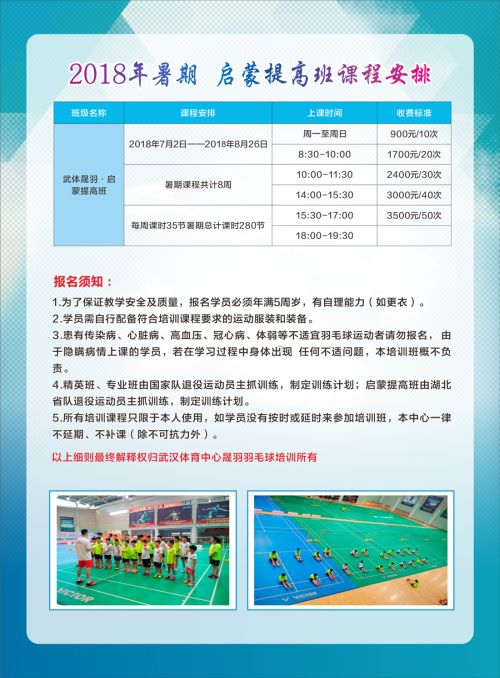 九游体育暑期夏令营招生火爆启动(图4)