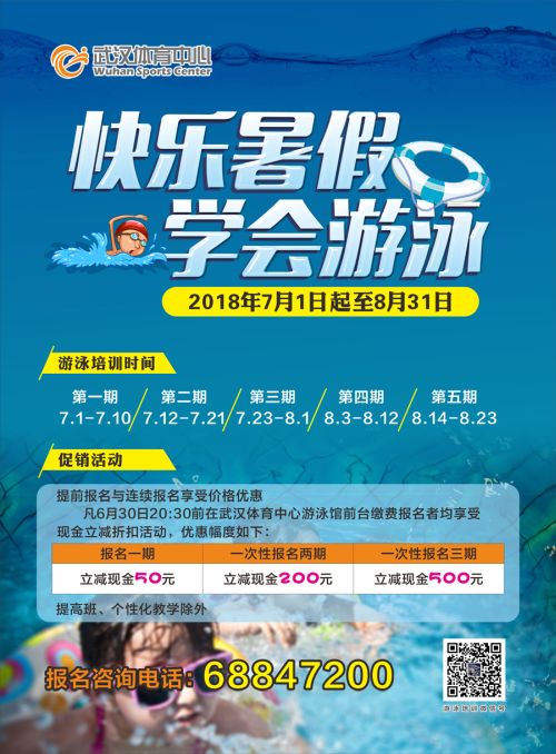 九游体育暑期夏令营招生火爆启动(图1)