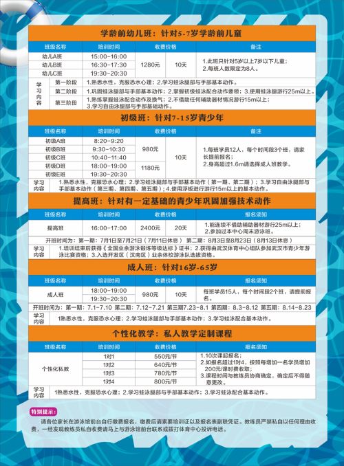 九游体育暑期夏令营招生火爆启动(图2)