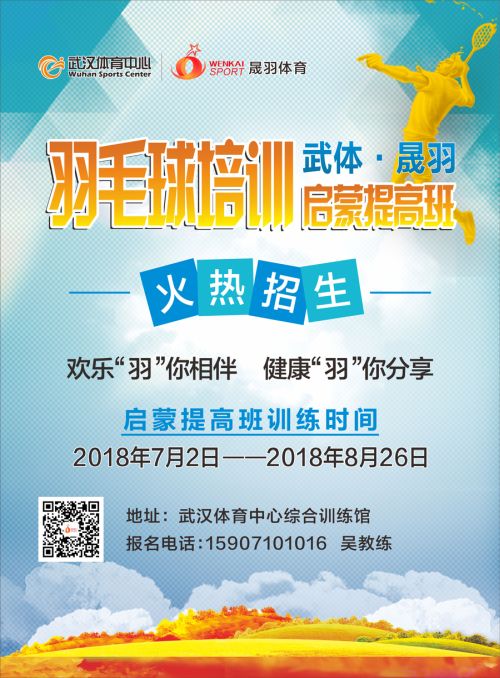 九游体育暑期夏令营招生火爆启动(图3)