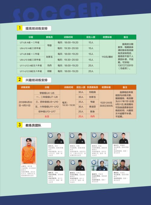 九游体育暑期夏令营招生火爆启动(图6)