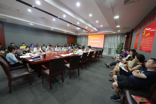 九游体育召开年中党建工作会(图4)