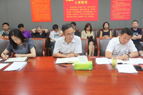 九游体育召开年中党建工作会(图2)