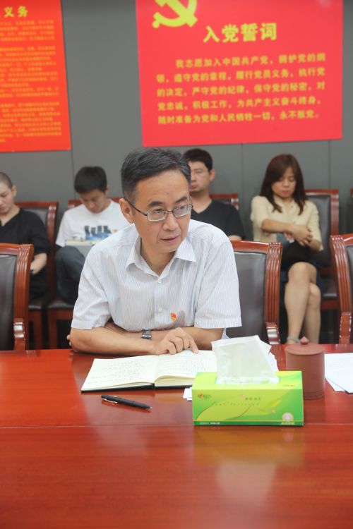 九游体育召开年中党建工作会(图3)