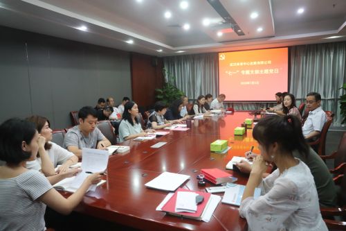 九游体育组织开展 “七一”专题“支部主题党日”活动(图1)