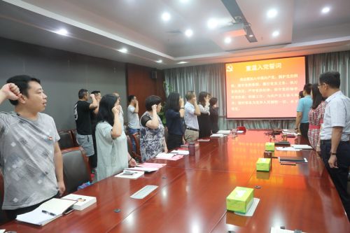 九游体育组织开展 “七一”专题“支部主题党日”活动(图3)