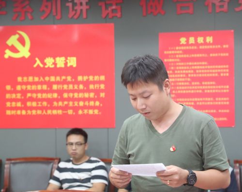 九游体育组织开展 “七一”专题“支部主题党日”活动(图6)