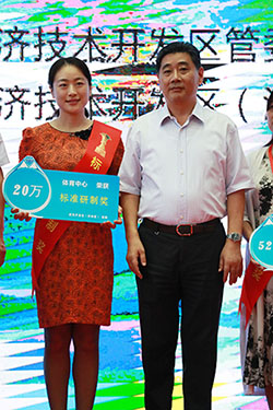 九游九游体育获“标准研制企业”荣誉称号(图2)