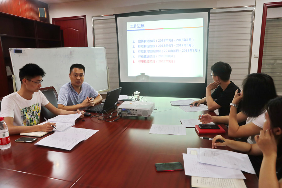 九游九游体育召开场馆管理服务综合标准化试点第四次工作会