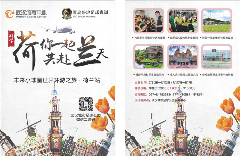开心假期 快乐一“夏”——九游体育2017年暑期夏令营火爆招生啦(图2)