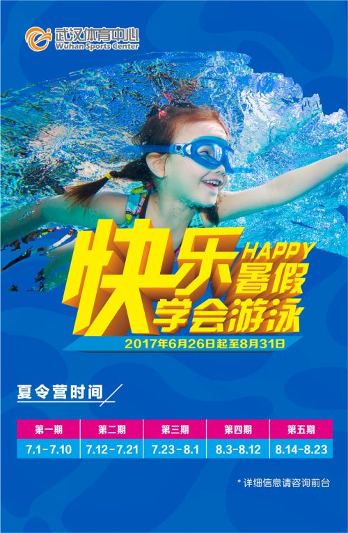 开心假期 快乐一“夏”——九游体育2017年暑期夏令营火爆招生啦(图5)