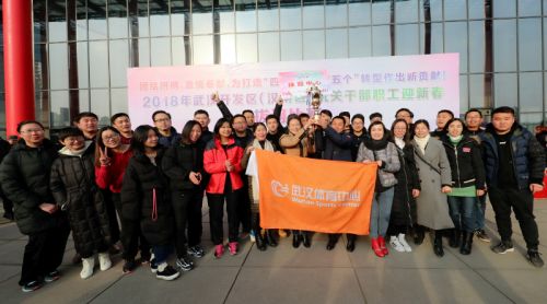 九游体育卫冕全区拔河比赛冠军(图15)