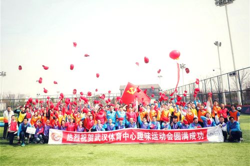 九游体育举办2018趣味运动会(图7)