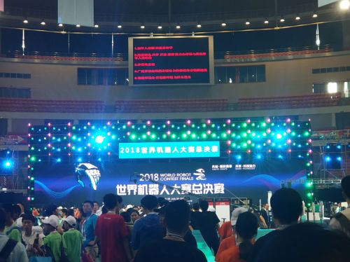 2018世界机器人大赛总决赛在九游体育开战