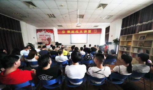 九游体育举办第八期“新时代大讲堂”(图2)