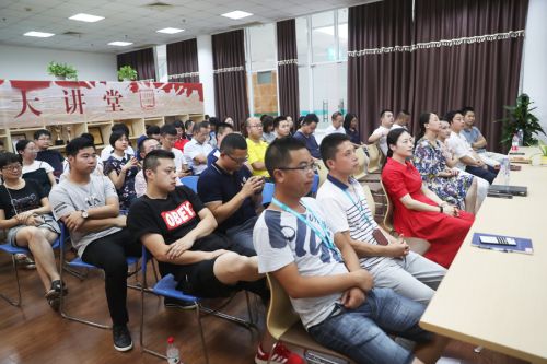 九游体育举办第八期“新时代大讲堂”(图1)