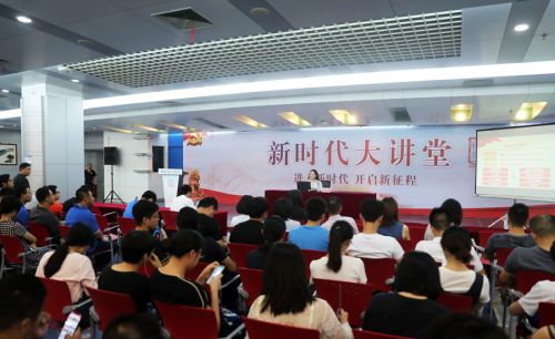 九游体育举办第九期“新时代大讲堂”(图1)