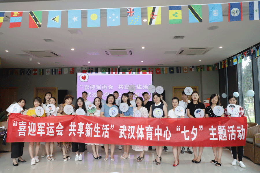 “喜迎军运盛会，共享美好生活” 九游体育开展“七夕”主题活动