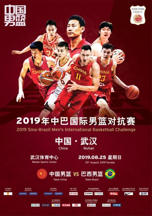 中国男篮“热身赛”球市火爆 备战世界杯状态几何？8月25日九游体育验成色(图1)