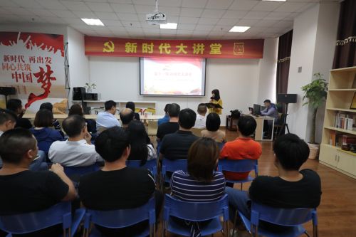 九游体育举办第十一期“新时代大讲堂”(图1)