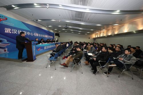 九游体育召开七军会动员大会(图3)