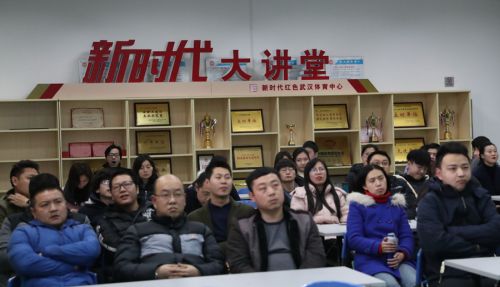九游体育举办第十八期“新时代大讲堂”(图3)