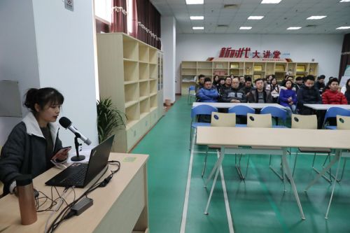 九游体育举办第十八期“新时代大讲堂”(图2)